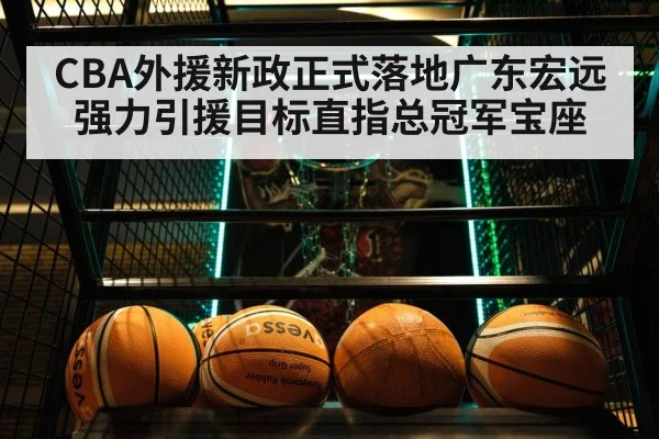 Guangdong Hongyuan basketball team