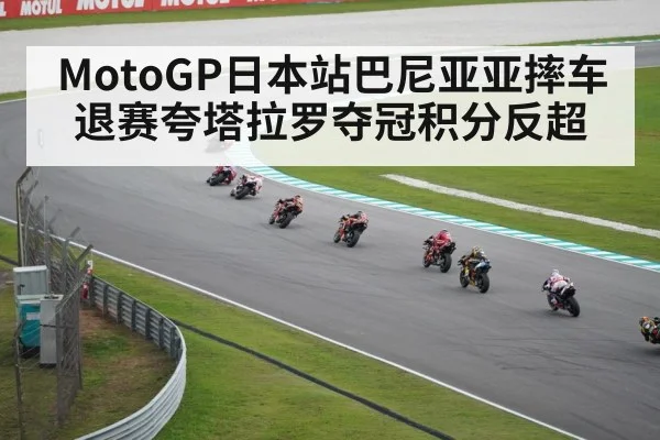 motogp racing