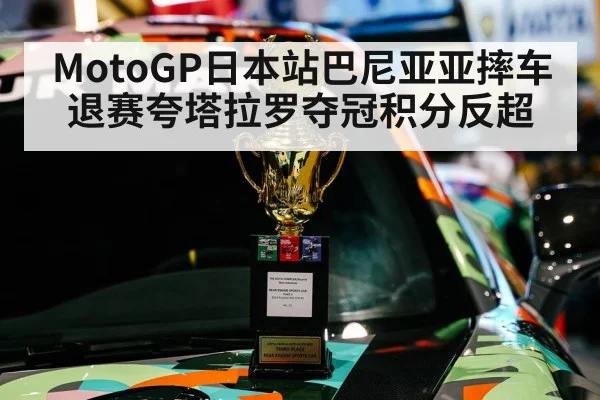 racing trophy