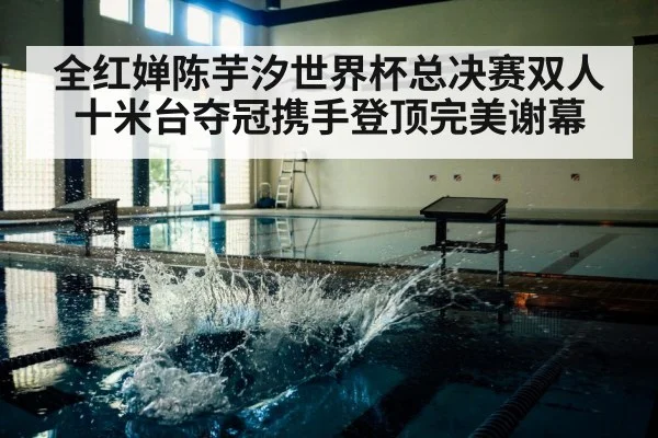 diving platform