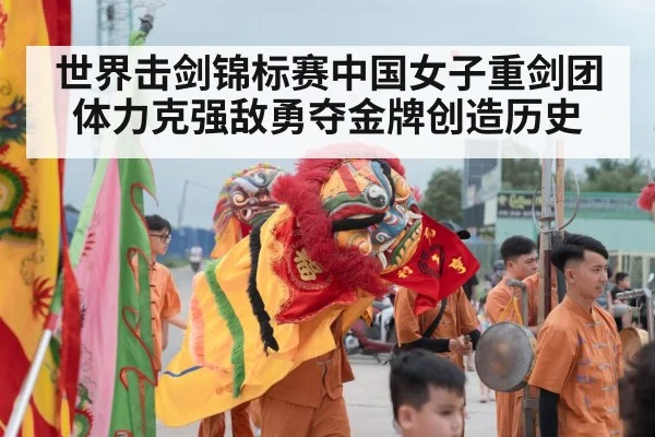 chinese fencing team celebration