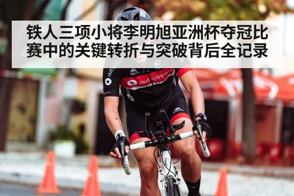 triathlon cycling race