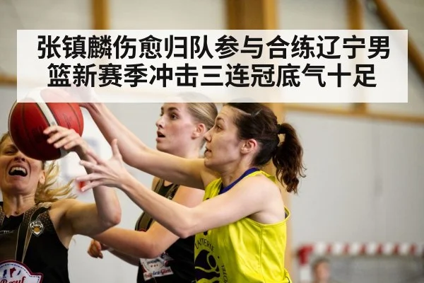 basketball game action