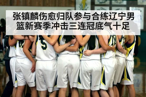 basketball team huddle