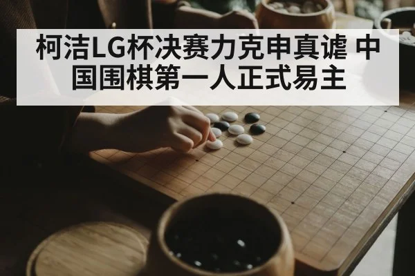 professional Go player